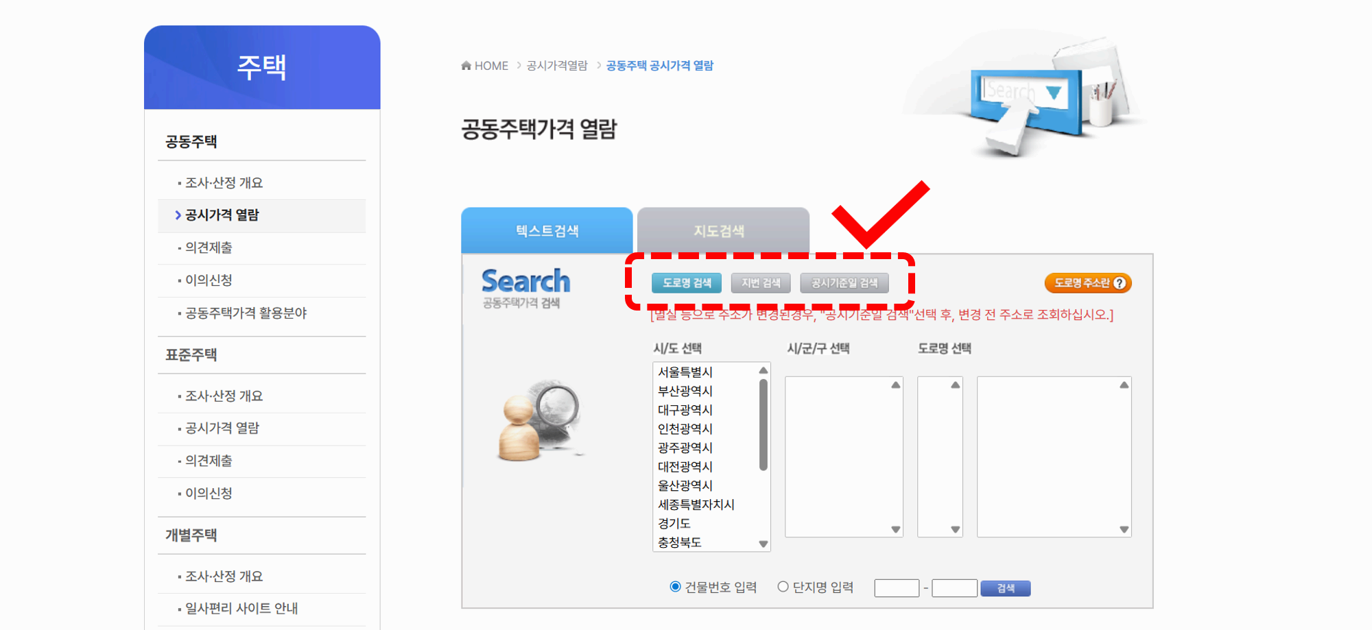지역 선택(시도,시군구,단지)