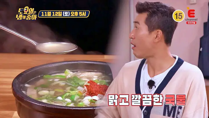 토요일은 밥이좋아 토밥 80년 전통 노포 맑은 담양식 돼지국밥 국밥집 담양 맛집 추천 토밥좋아 방송정보