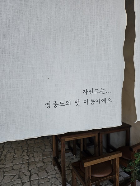 자연도 소금빵 & 자연도차, 을왕리카페추천, 영종도카페추천, 소금빵맛집, 소금빵나오는시간, 자연도소금빵