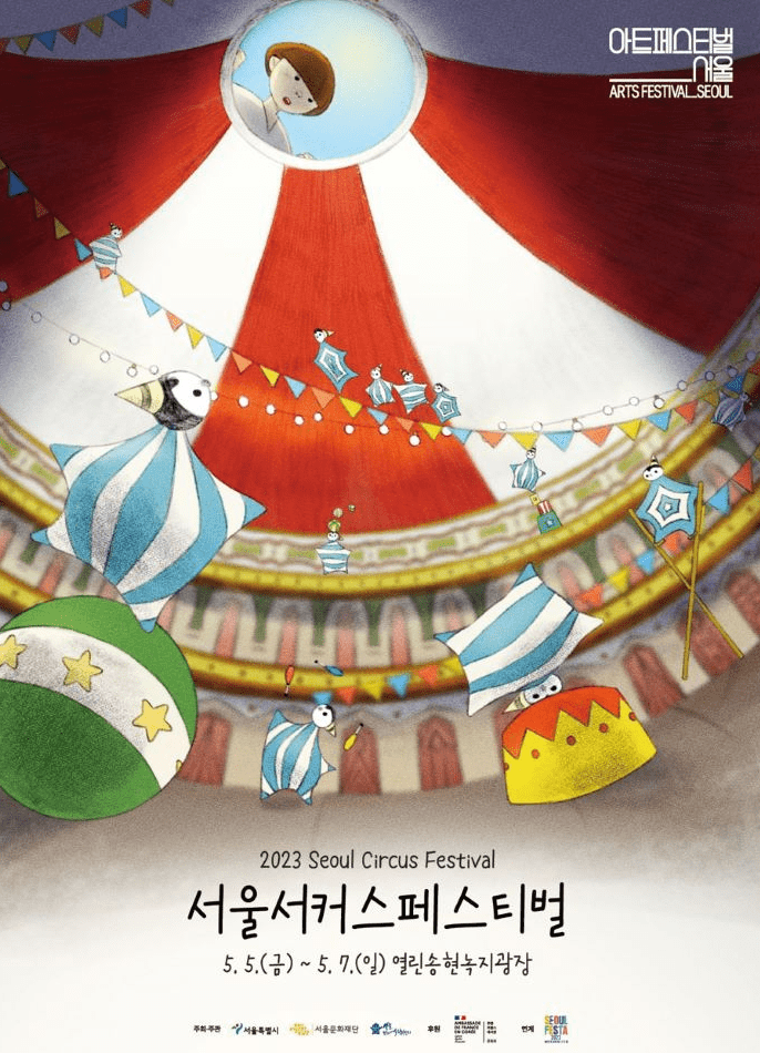 서울 가볼만한곳