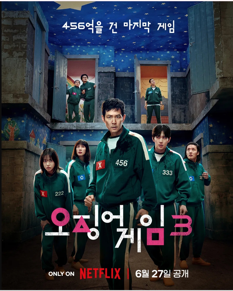 오징어 게임 시즌3 줄거리&amp;#44;등장인물&amp;#44; 그리고 주요정보