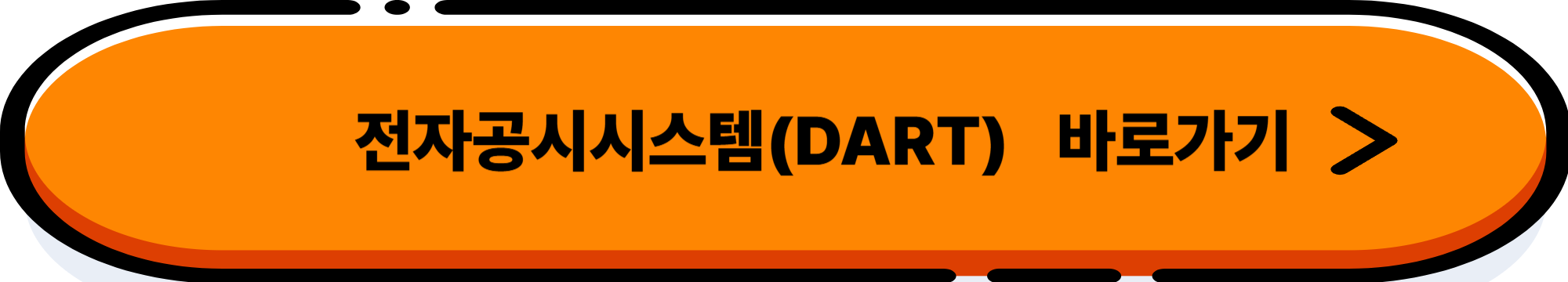 배당소득 분리과세, '이 주식'으로 세금 절반 줄이는 법