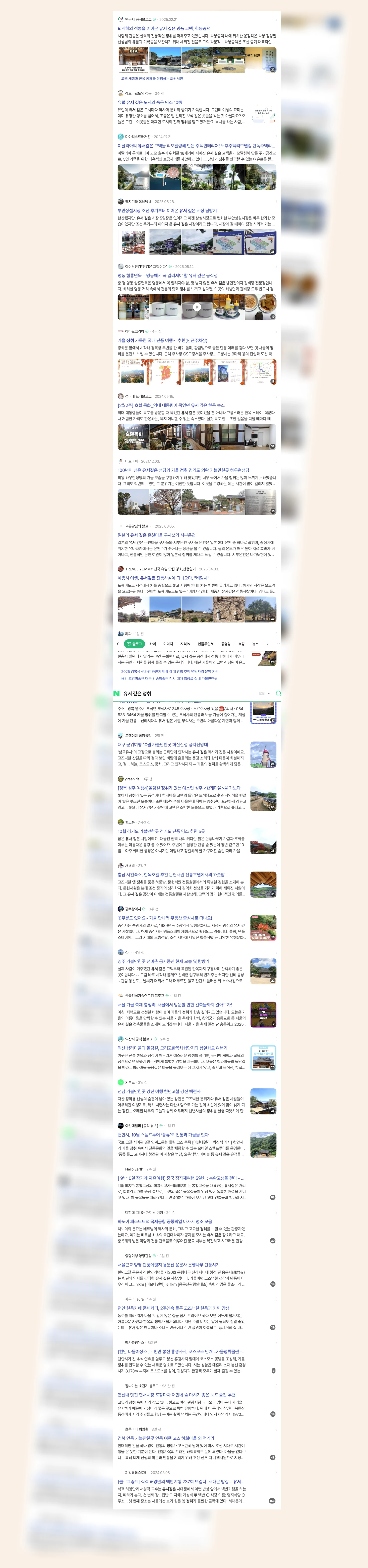 유서 깊은 정취_2_subsection