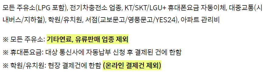 주유 카드 추천 BEST 7