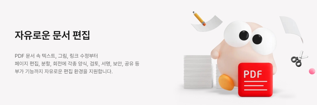 자유로운 편집 기능들이 아이콘으로 나열된 인터페이스 화면