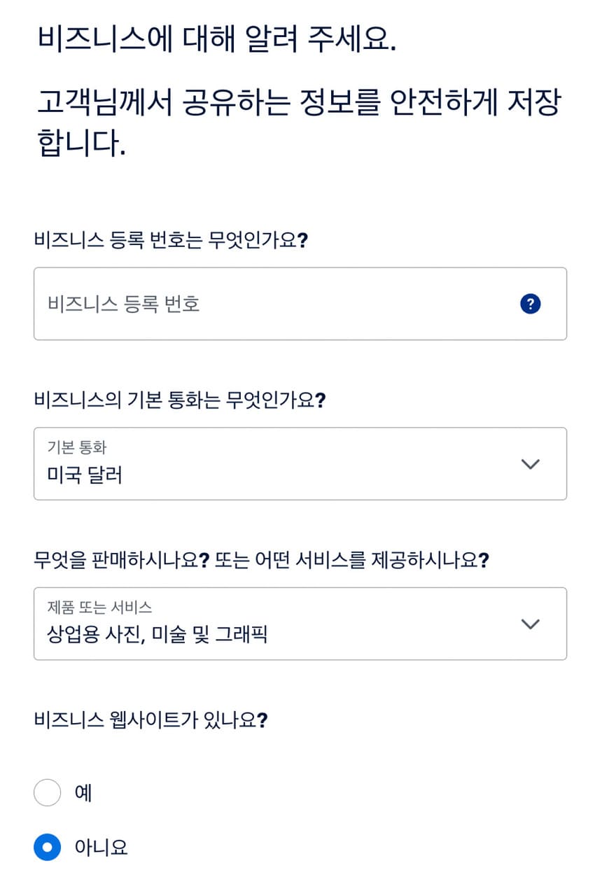 서비스-키워드-입력-이미지