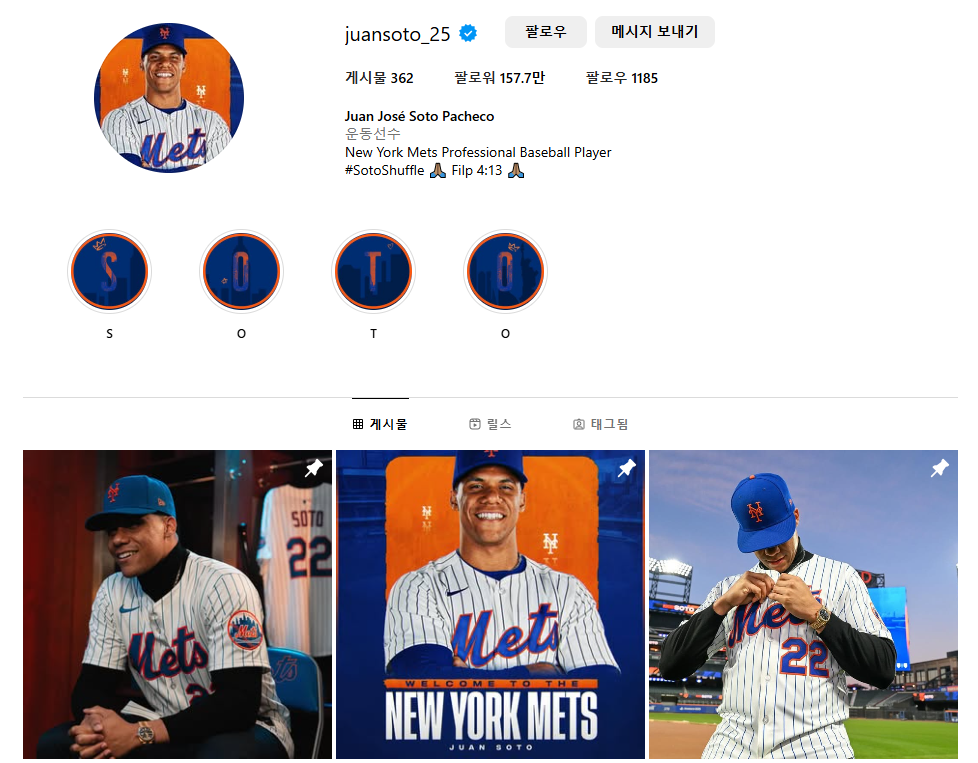 메이저리그 후안소토