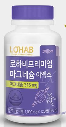 한미양행 로하비 프리미엄 마그네슘