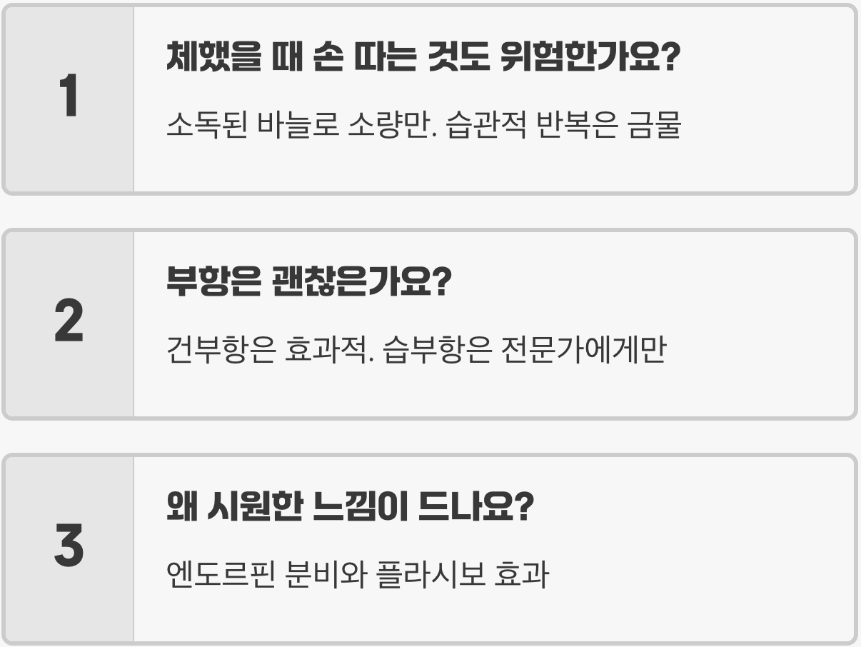 사혈침, 정말 피를 빼면 건강에 좋을까? (사혈요법의 진실)