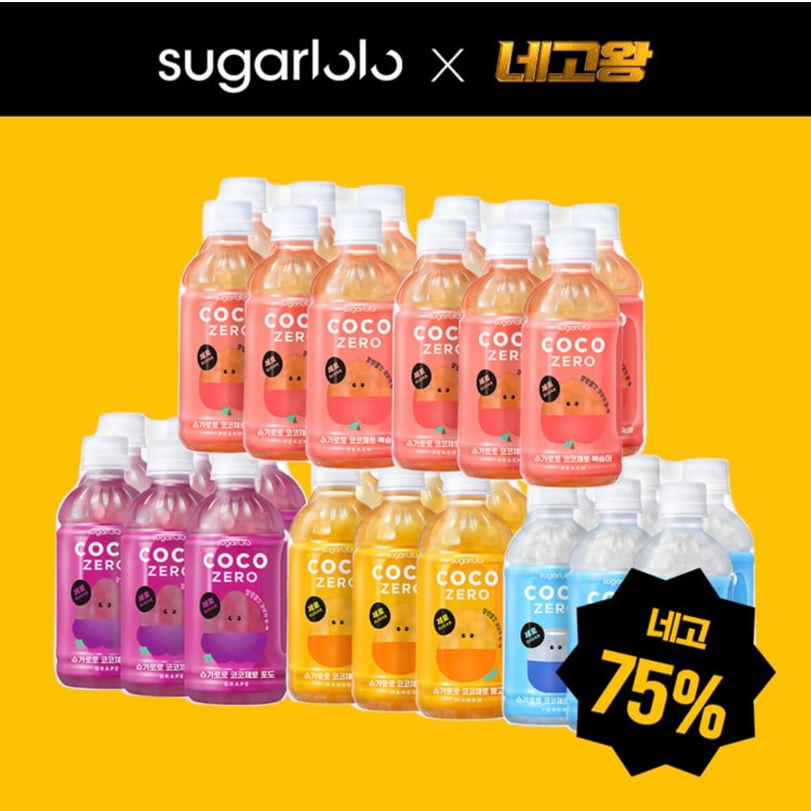 네고왕 슈가로로