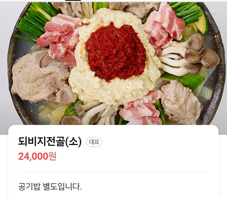 백반기행-안양-밥상-콩비지-감자탕-콩갈아멧돌되비지