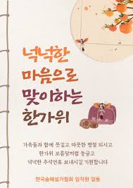 추석인사 예시