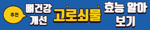 보스웰리아 효능 부작용 복용법