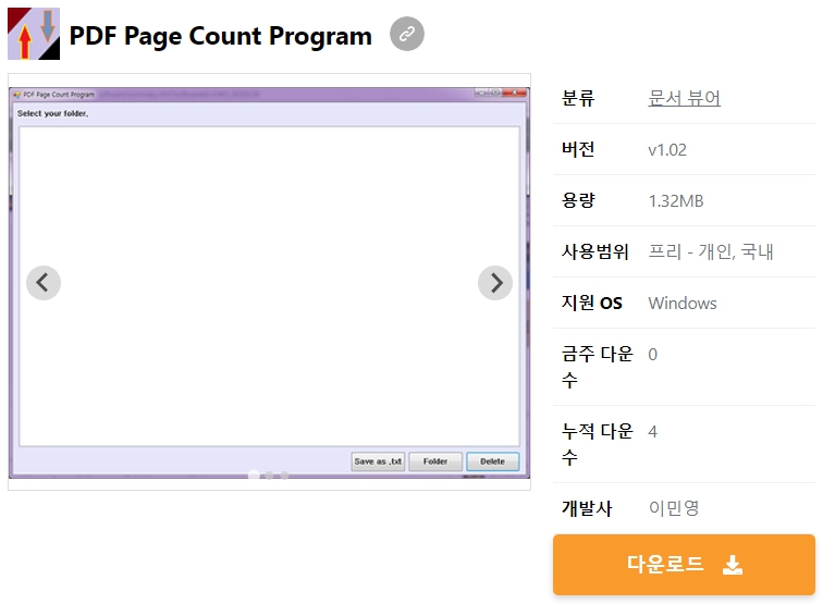 PDF-Page-Count-Program
