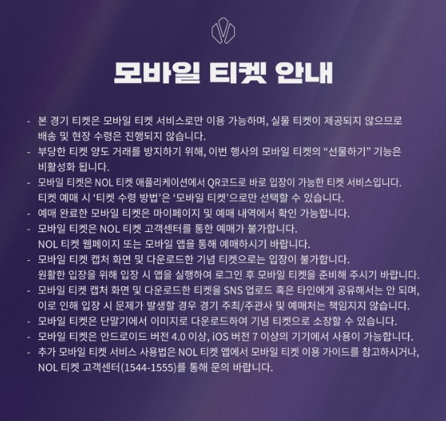 2025 LOL 챔피언스 코리아