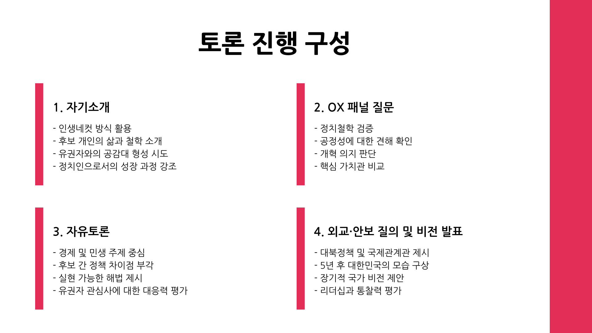 경선