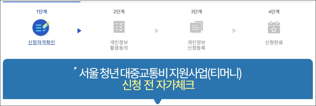 티머니 카드