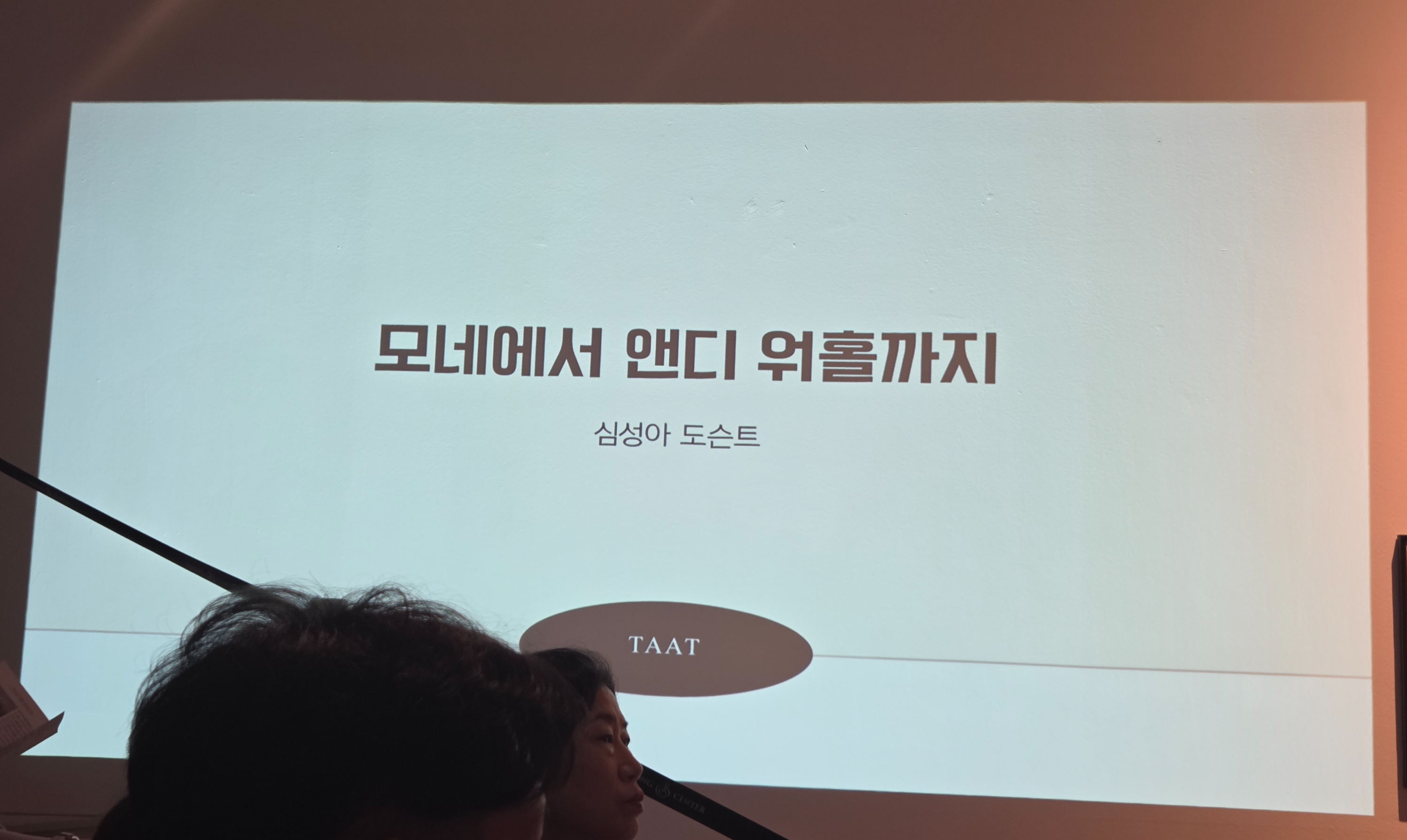 심성아 도슨트
