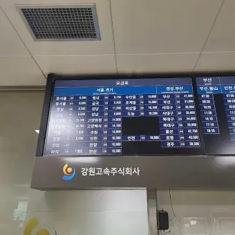 춘천 시외버스터미널 시간표 예매 예약_24