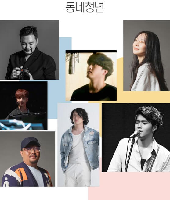 황가람 콘서트의 동네청년 사진