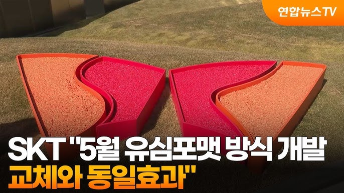 SK 유심 해킹 총정리｜유심 교체 예약부터 보호 서비스 가입까지, 지금 꼭 해야 할 보안 조치