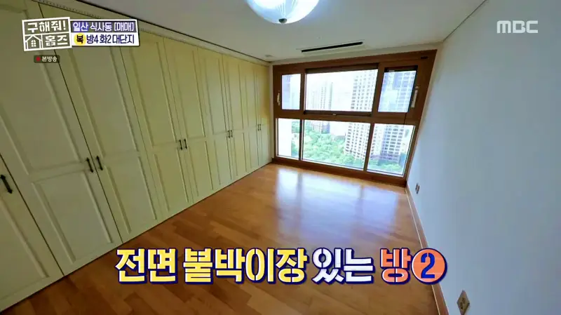 구해줘홈즈 고양시 일산동구 식사동 엄마, 아빠 식사하셨어요? 하우스 매물 가격 및 구조 인테리어 리모델링 소개