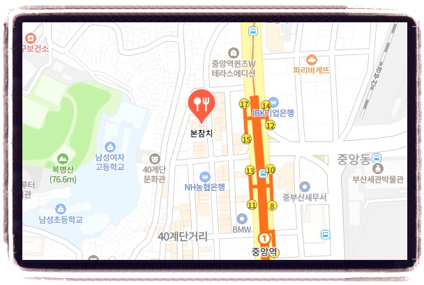 생생정보 대가의 일급정보 참치회