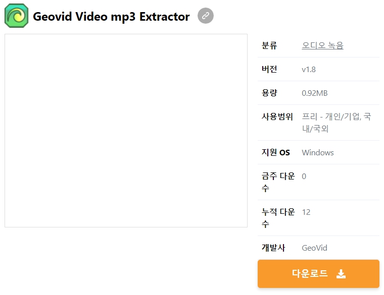 Geovid-Video-mp3-Extractor
