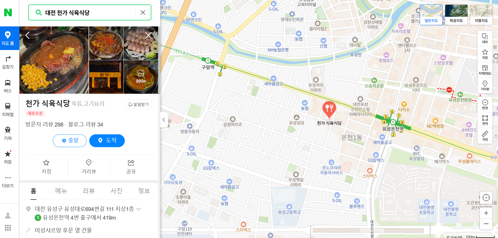 추성훈 스테이크