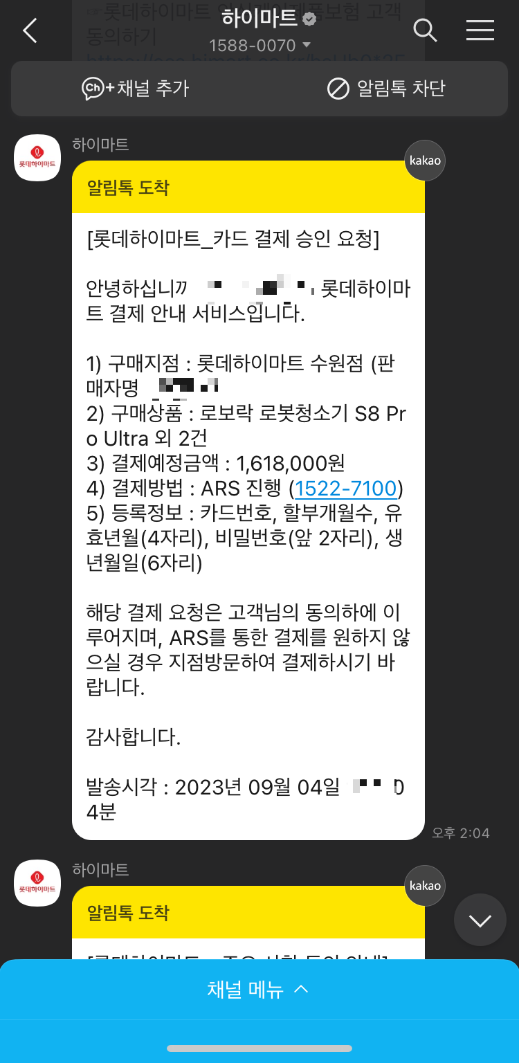 로보락 가격
