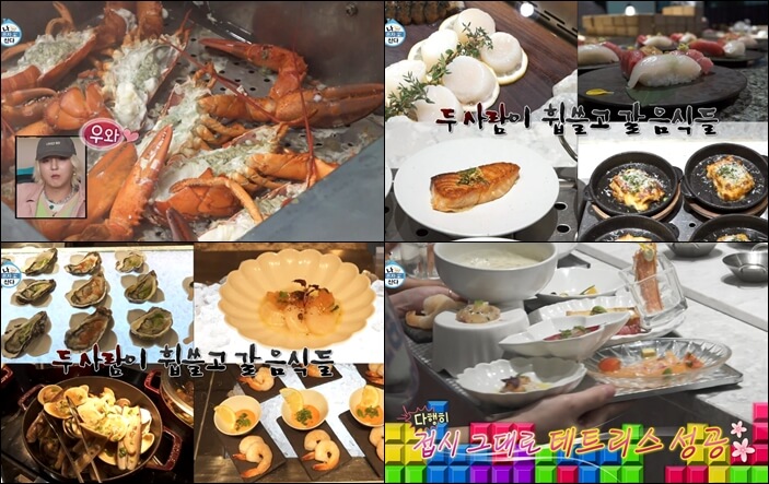 나혼자-산다-크랩-부페