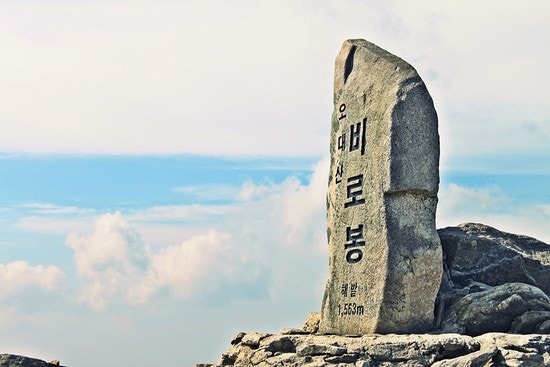 비로봉