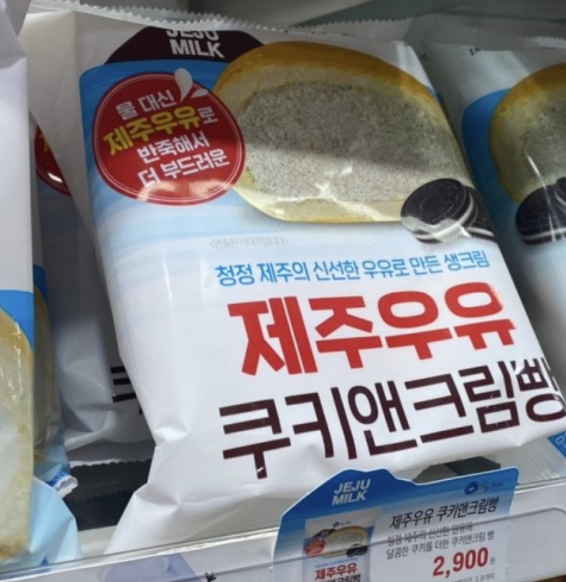 제주우유 쿠키앤크림빵