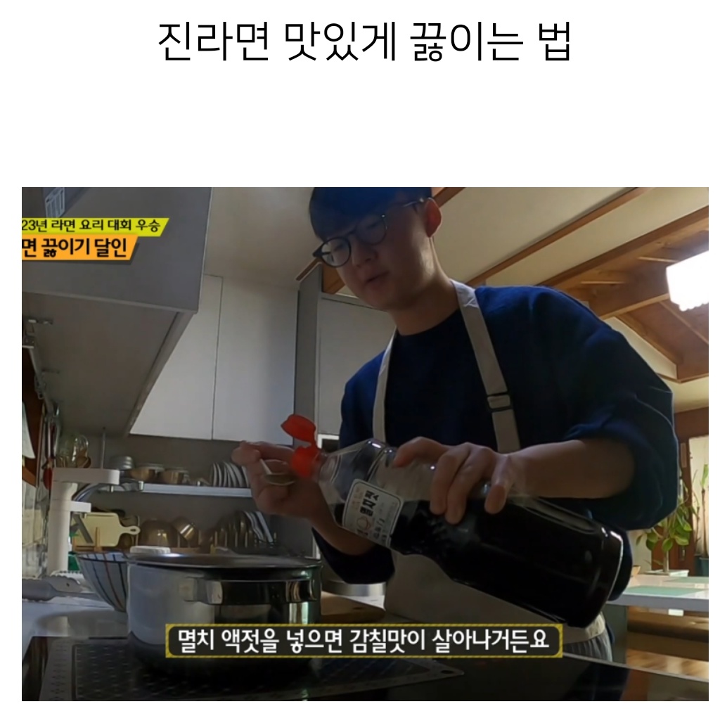 한강공원라면달인-정하준-생활의달인