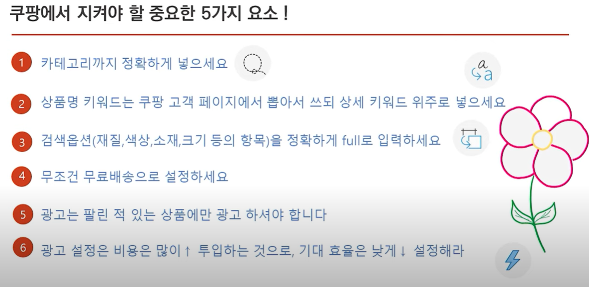 소싱 방법 스마트스토어 파워등급 판매 매출높이기 만드는 팁