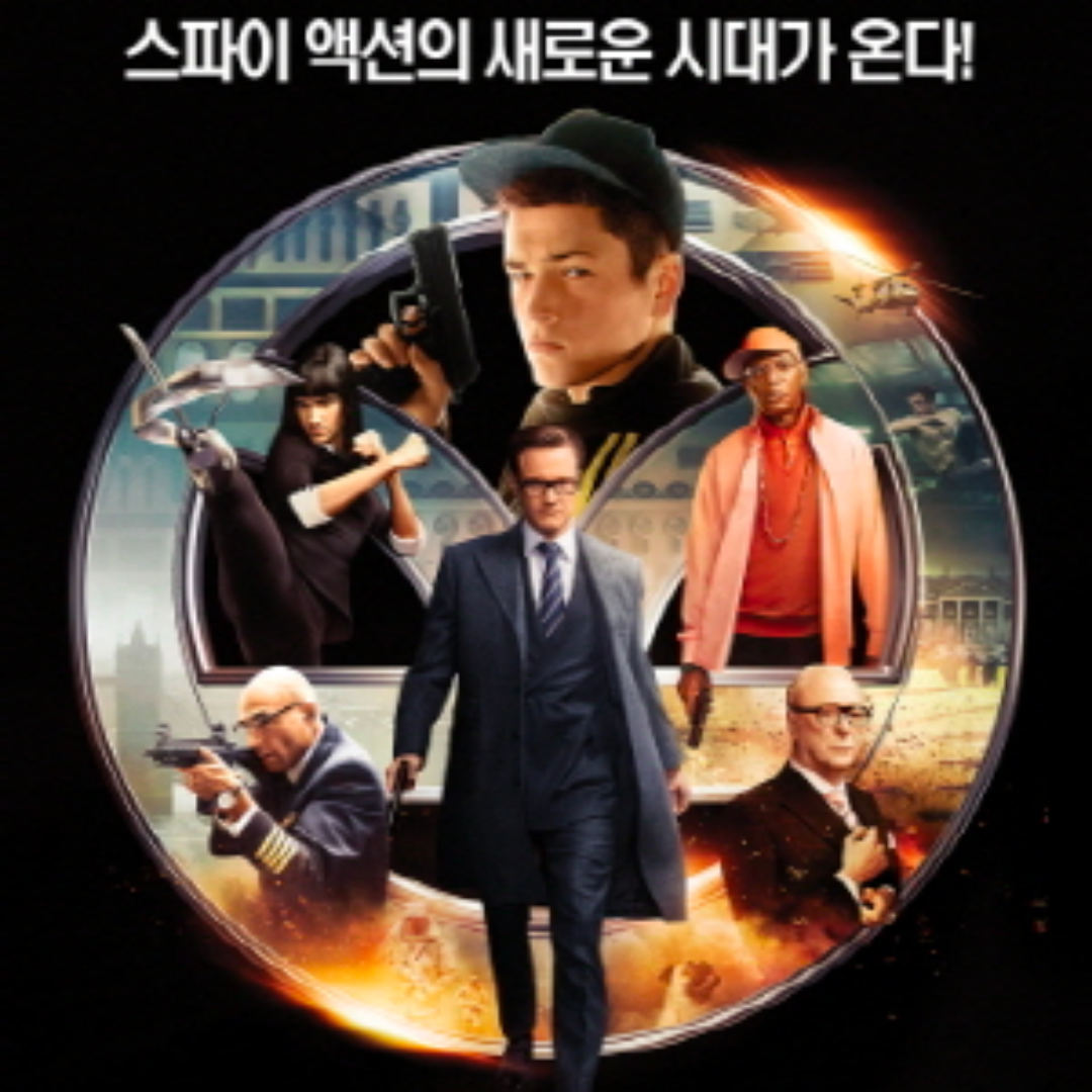 영화 킹스맨 시리즈 순서 및 정보