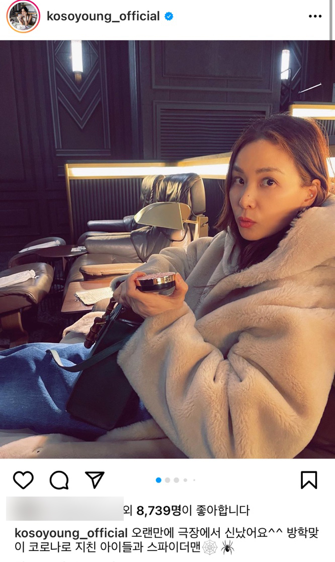 고소영