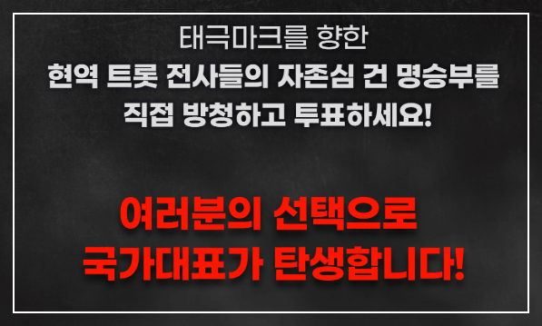 2025년 한일가왕전