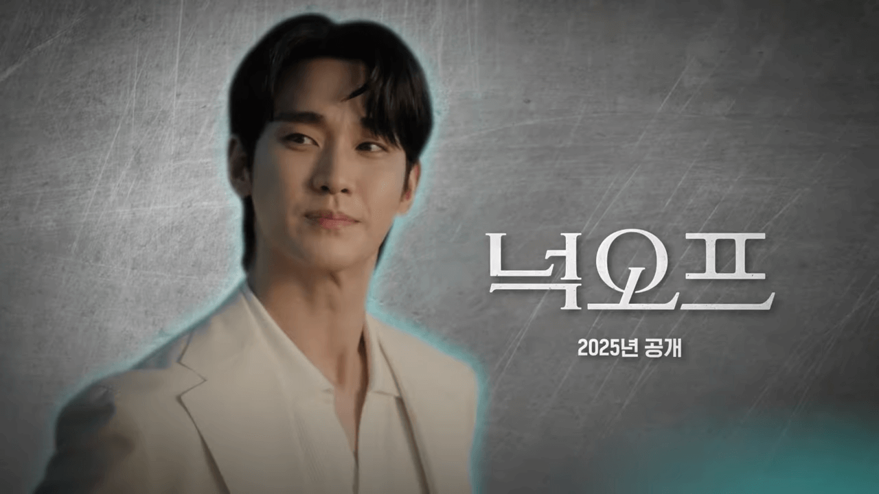 넉오프-디즈니플러스