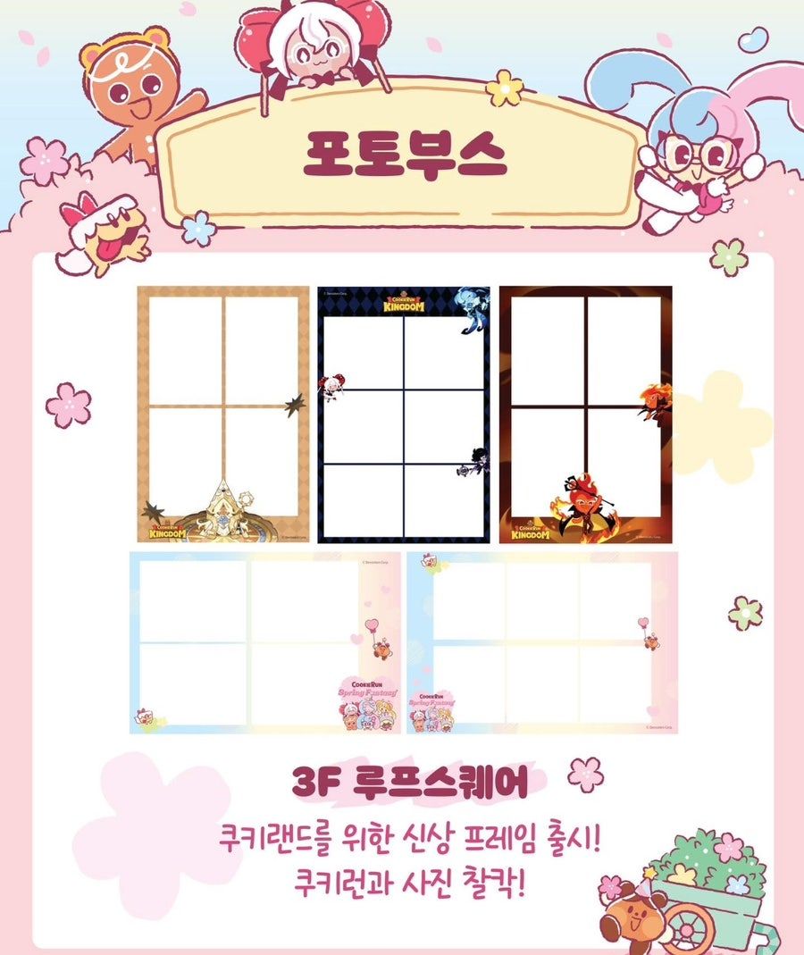 쿠키런 팝업스토어 갤러리아 광교5