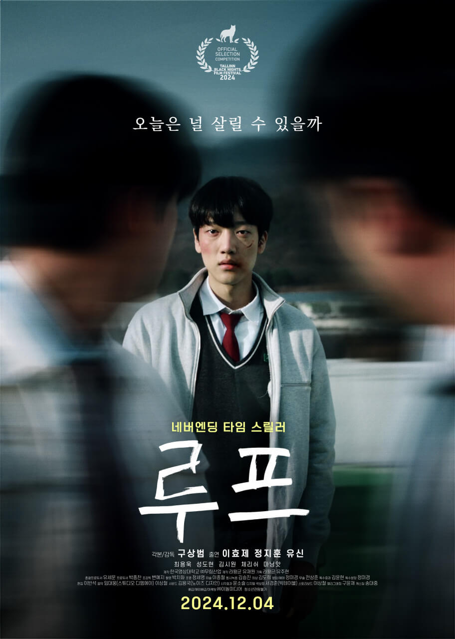 영화 루프