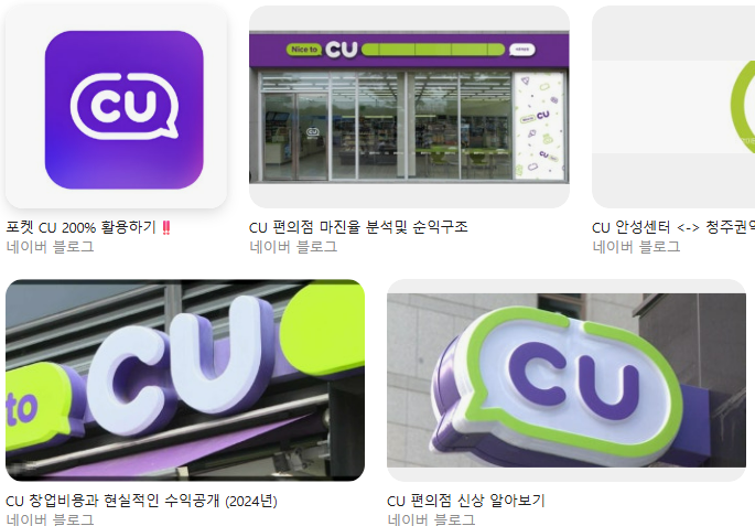 CU 편의점 컴플레인 이렇게 하면 된다|불친절 신고·고객센터 안내 위생·상품 문제 해결 방법 전화·온라인 접수부터 처리 절차까지