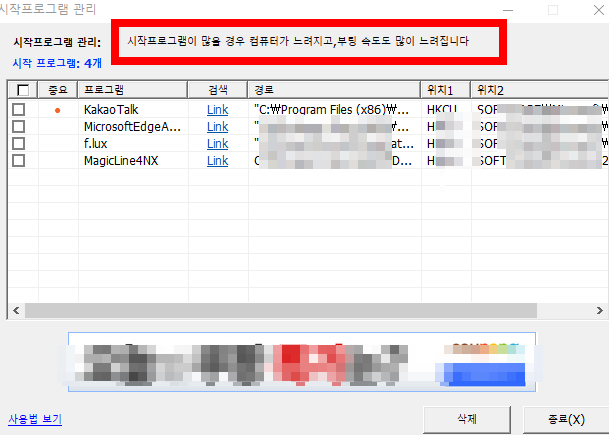컴퓨터 속도 빠르게 하는법