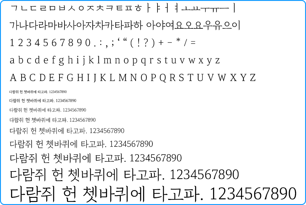 자음모음