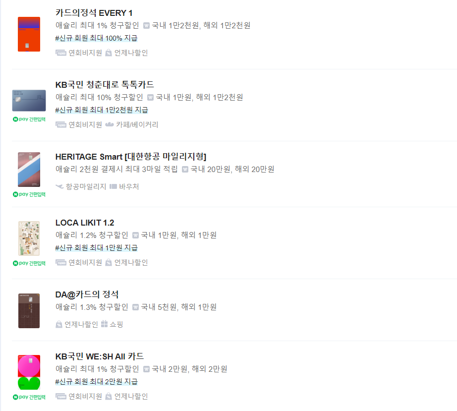애슐리퀸즈 할인방법