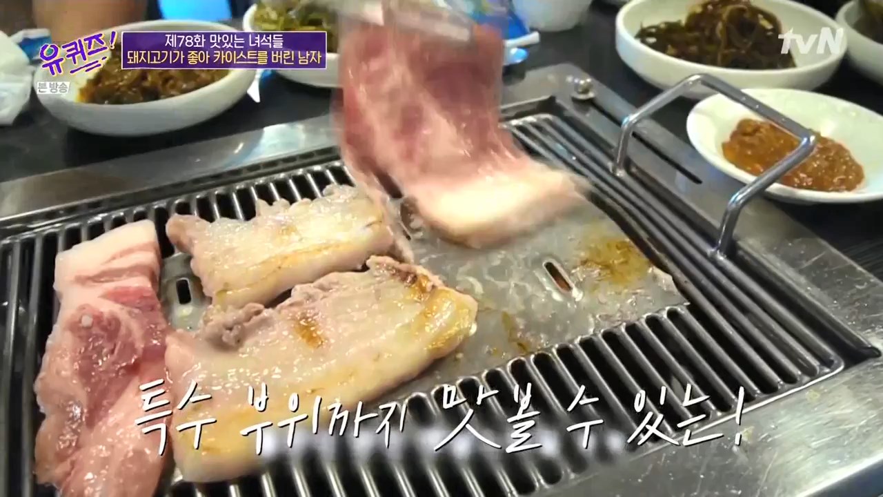유퀴즈온더블럭 제주도 똥돼지 맛집 온라인 정육점 정육각 김재연 대표 추천