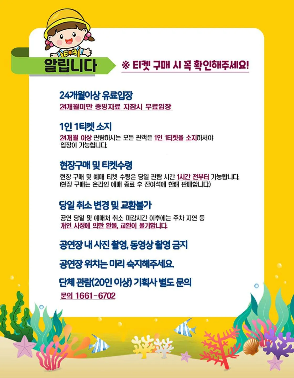 성산아트홀 무지개 물고기