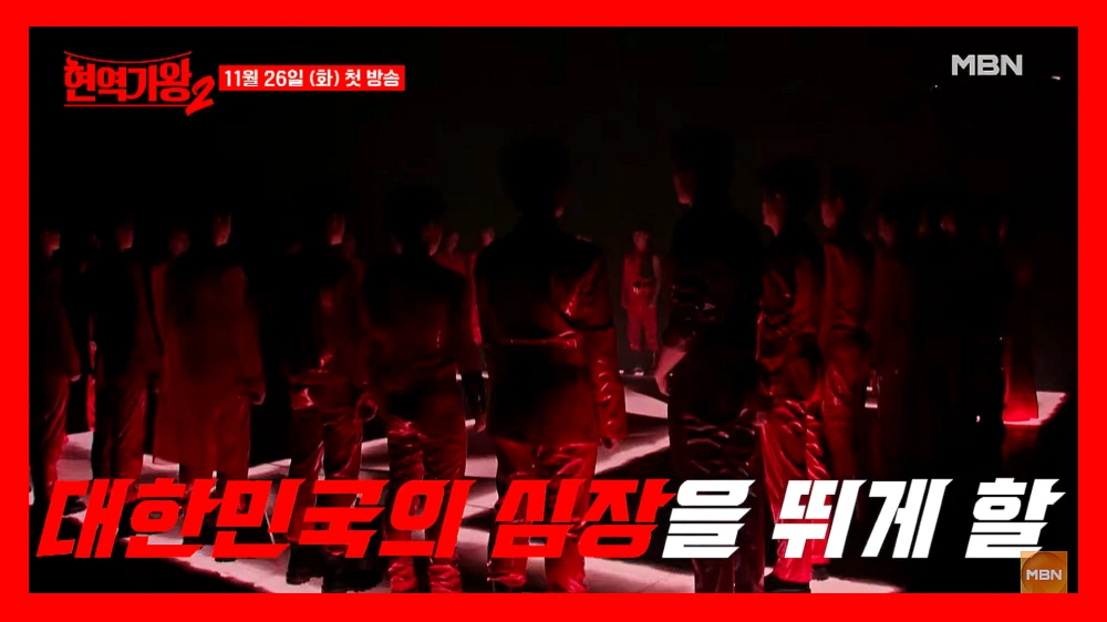 현역가왕2-공식입장