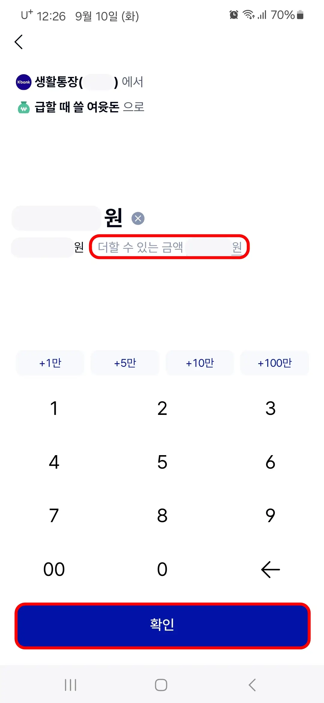 더할 수 있는 금액