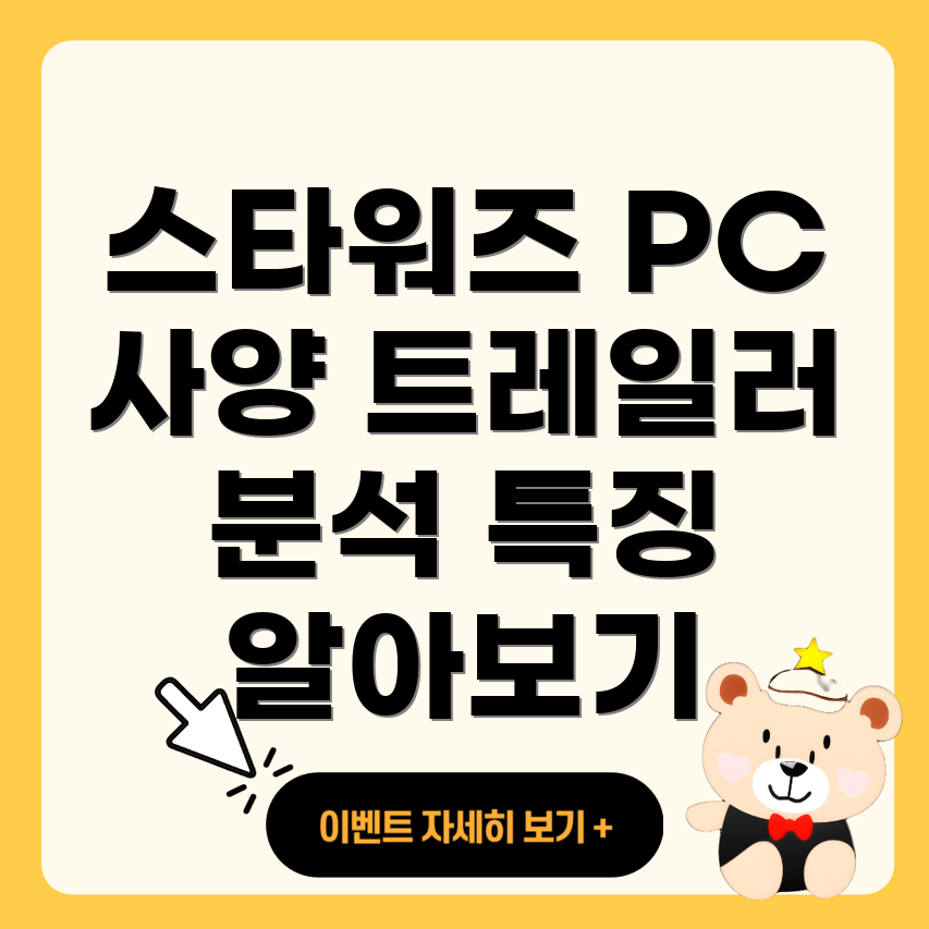 스타워즈 아울로